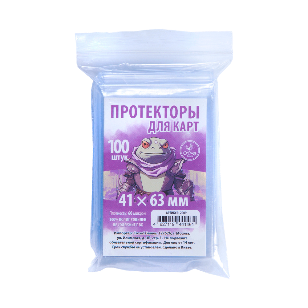 «Винни-Пух. Серьёзные дела» Протекторы Crowd Games для карт 41 × 63 мм (60 мк, 100 шт.). Предзаказ