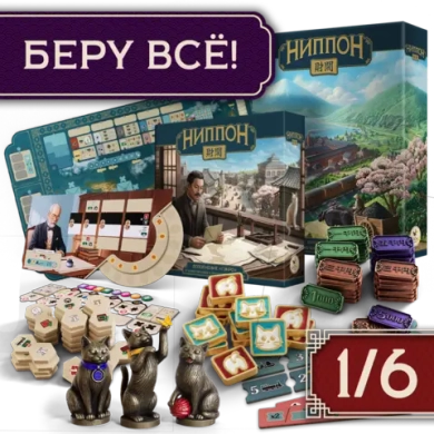 Комплект «Беру всё!». Рассрочка. Платёж 1/6