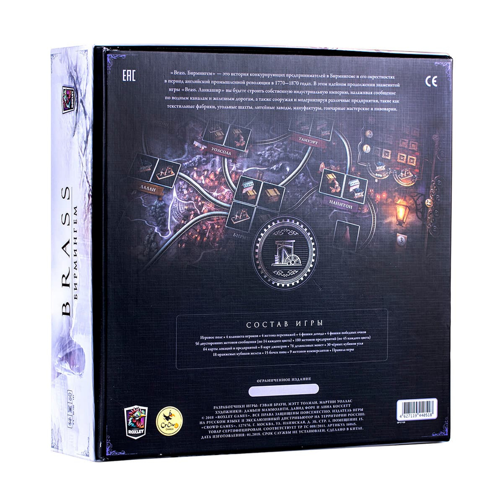 Brass. Бирмингем-16045-crowdgames.ru-3
