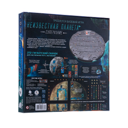 Неизвестная планета. Суперлуние