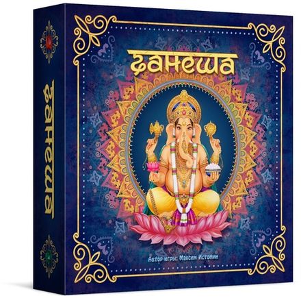«Ганеша»