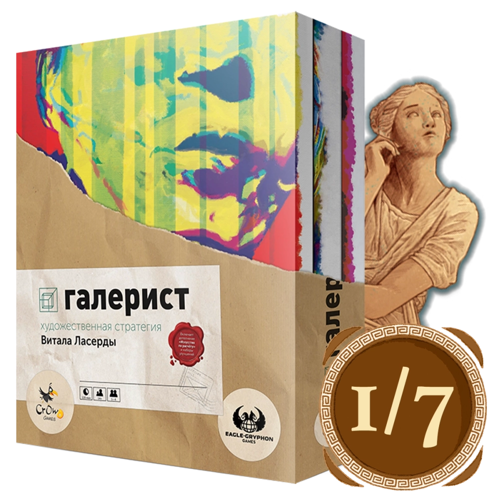 Галерист. Рассрочка. Платёж 1/7
