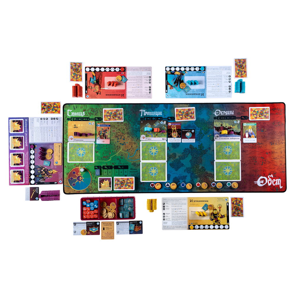 Обет. Хроники завоеваний и изгнаний