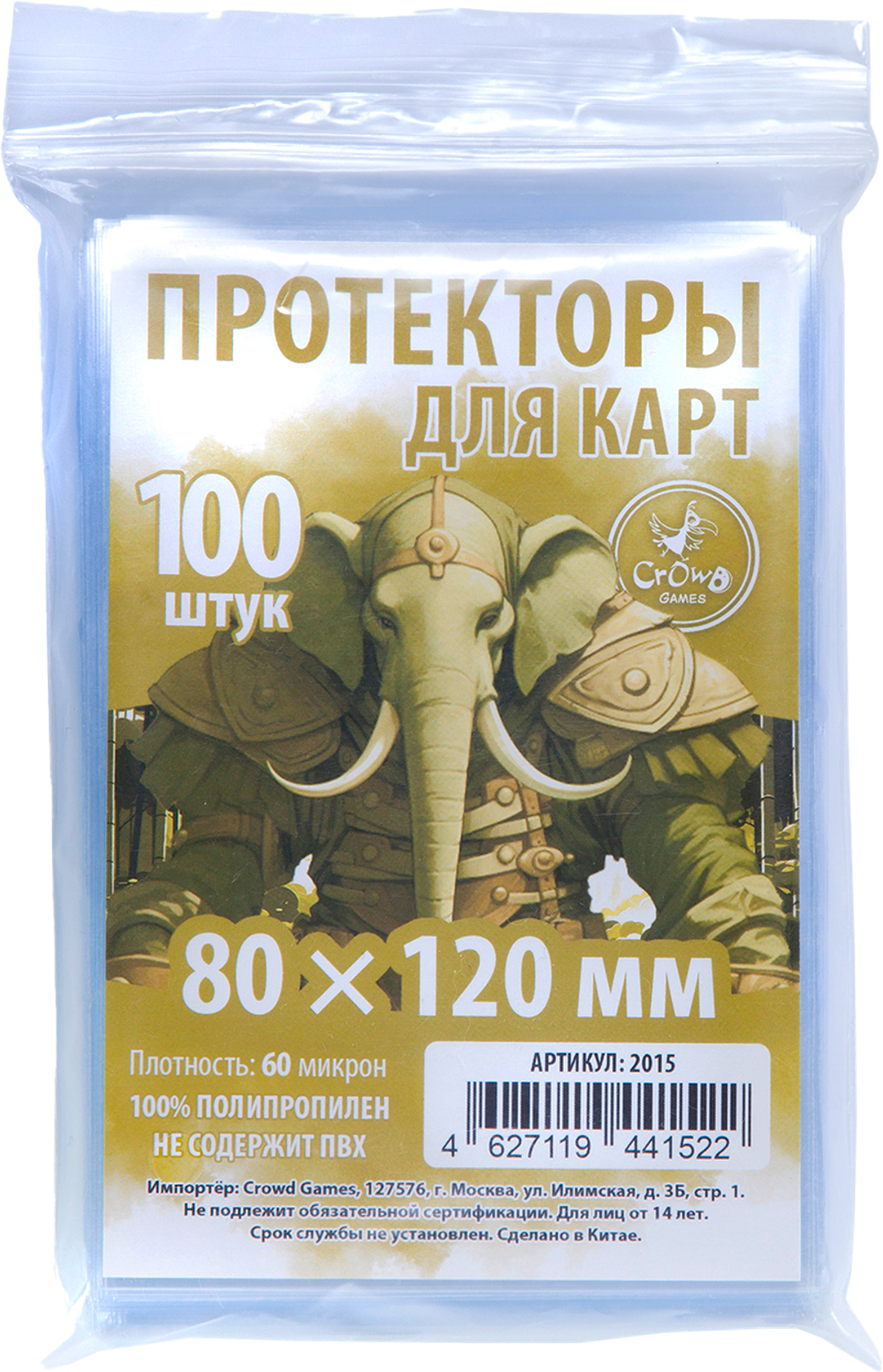 «Пучина безумия». Протекторы Crowd Games для карт 80 × 120 мм. Предзаказ