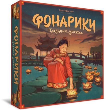 «Фонарики. Праздник урожая»