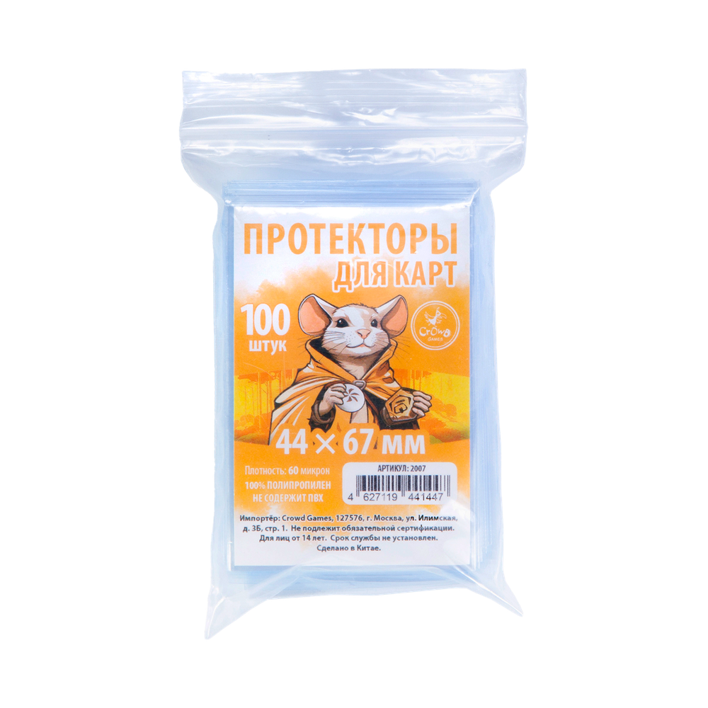 «Экспедиция. Морские глубины». Протекторы Crowd Games для карт 44 × 67 мм. Предзаказ-2007 (PZ-16401)-crowdgames.ru-1