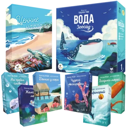 Комплект «Вся Вода». Предзаказ