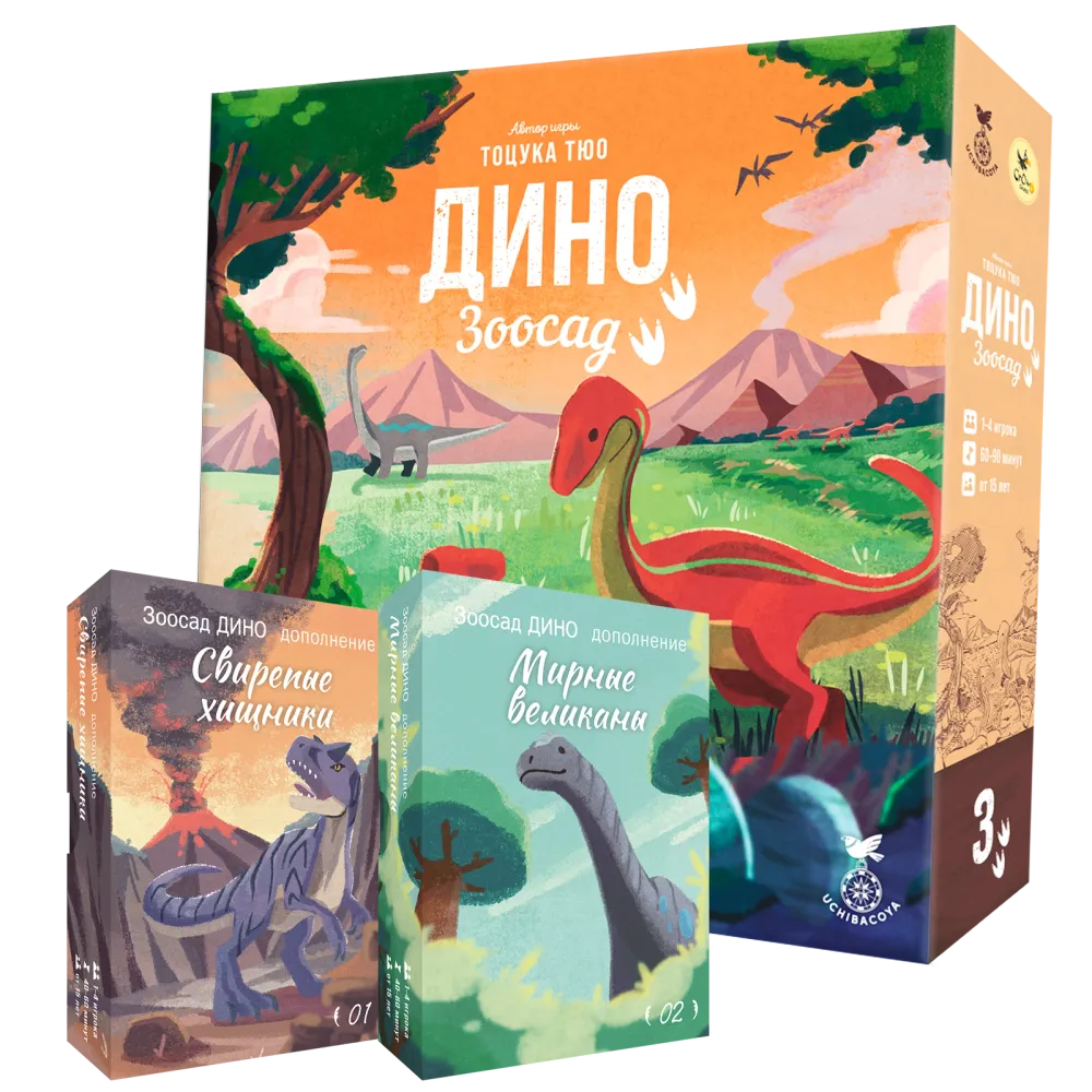 Комплект «Все Дино». Предзаказ