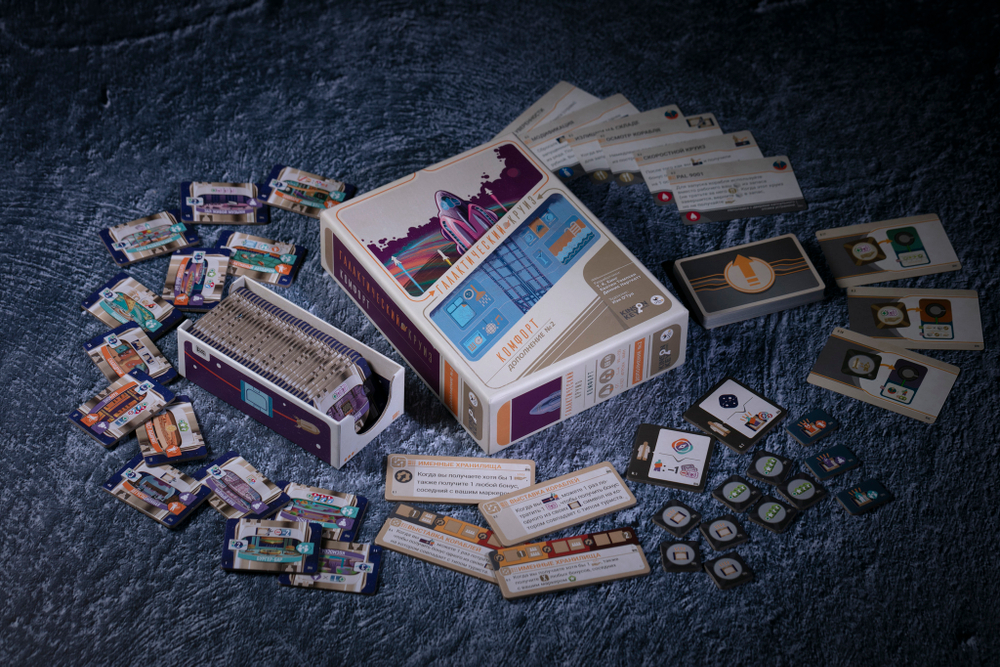 Галактический круиз. Комфорт