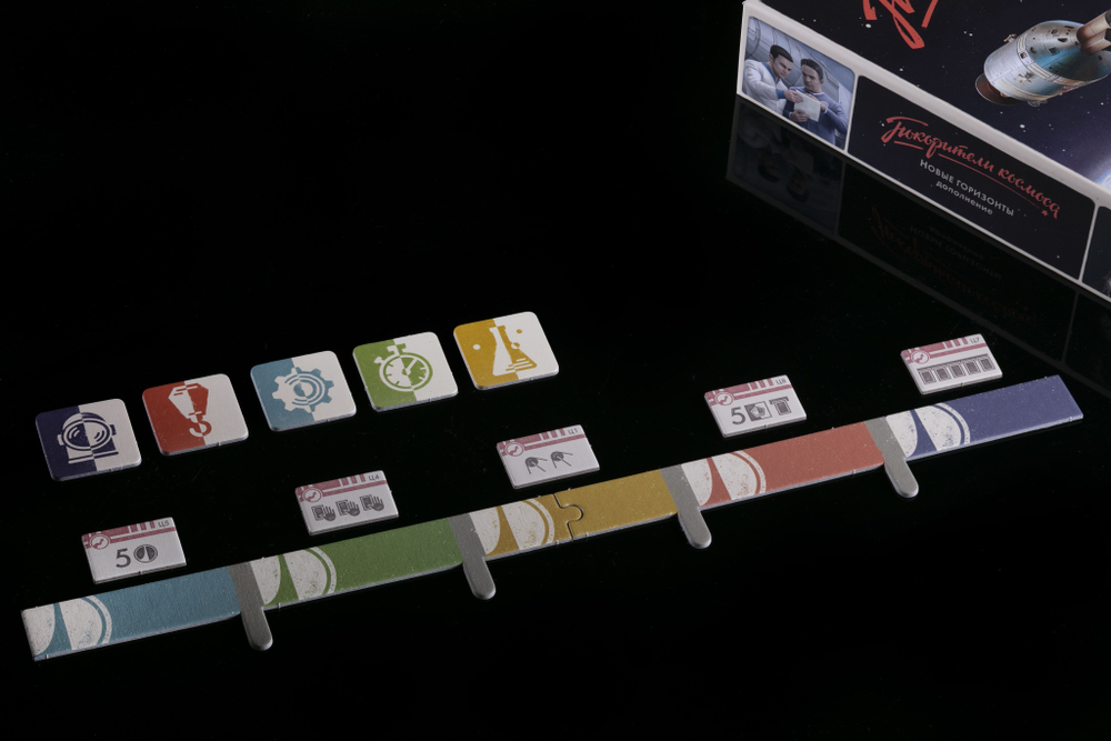 Покорители космоса. Новые горизонты