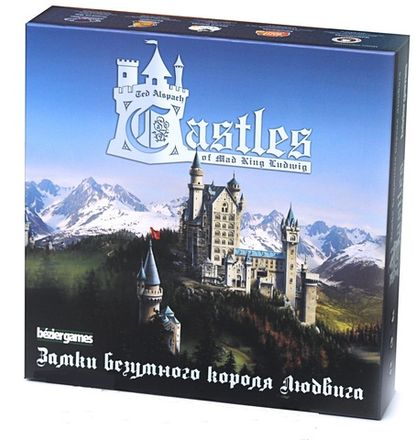 «Замки безумного короля Людвига». Первое издание