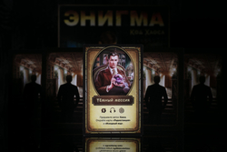 Энигма. Код Хаоса-16108-crowdgames.ru-12