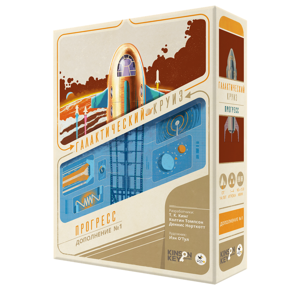 Галактический круиз. Прогресс