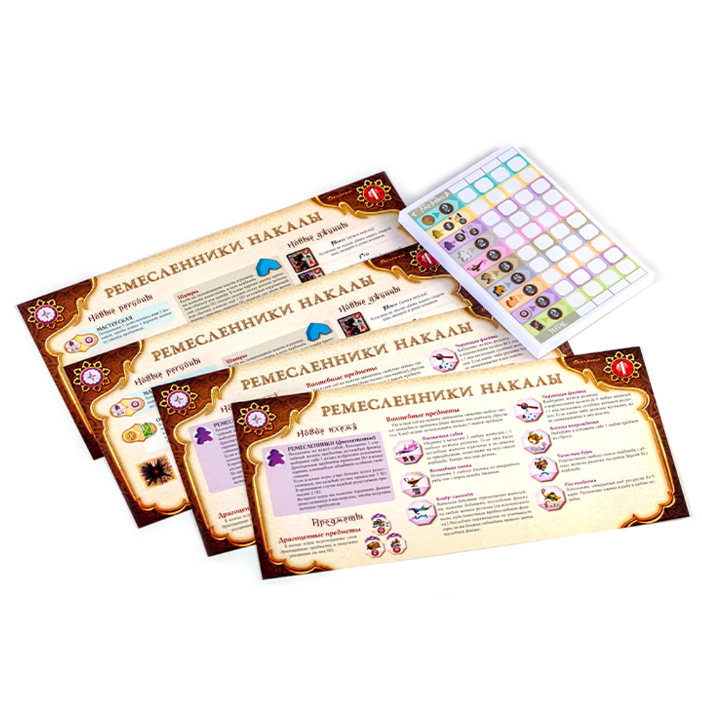 Пять племён. Ремесленники Накалы