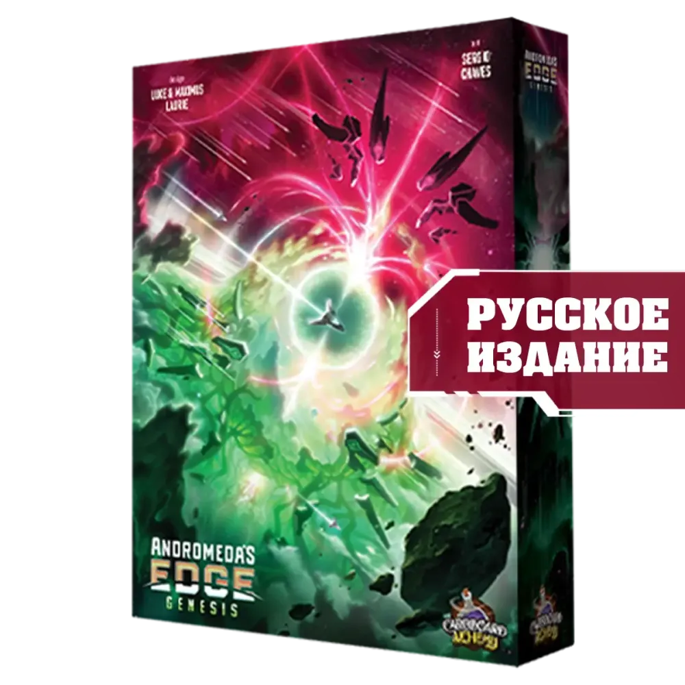 Дополнение №3 «Генезис» для игры «Рубеж Андромеды». Предзаказ-PZ-16494-crowdgames.ru-1