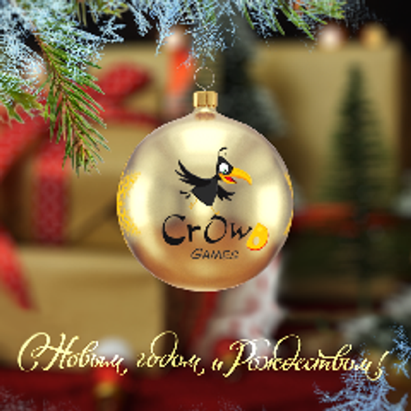 С Новым годом и Рождеством!