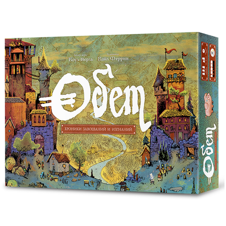 Обет. Хроники завоеваний и изгнаний