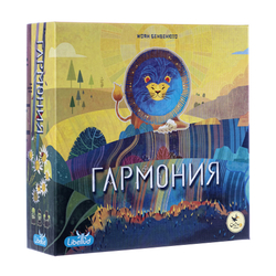 Гармония (уценённый товар)-16198-SP-crowdgames.ru-5