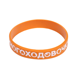 Браслет «Знаю многоходовочку»