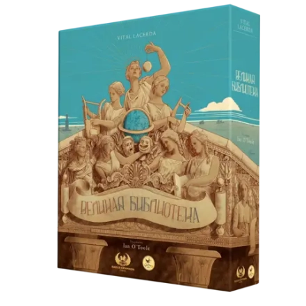 Настольная игра «Великая библиотека». Предзаказ