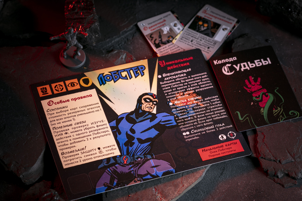 Хеллбой. Лобстер