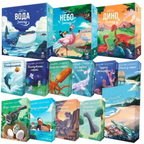 Комплект «Все Зоосады». Предзаказ