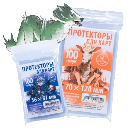 Комплект протекторов «Игровая Stonesaga» Стандарт для карт 56 × 87 мм (60 мк, 900 шт.) и 70 × 120 мм (60 мк, 100 шт.). Предзаказ.