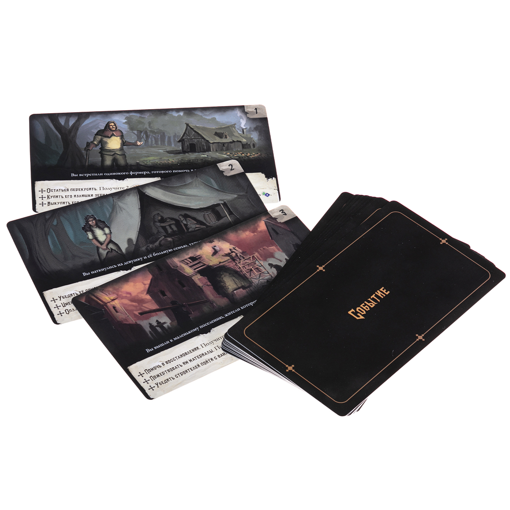 Чума. Дорожные события