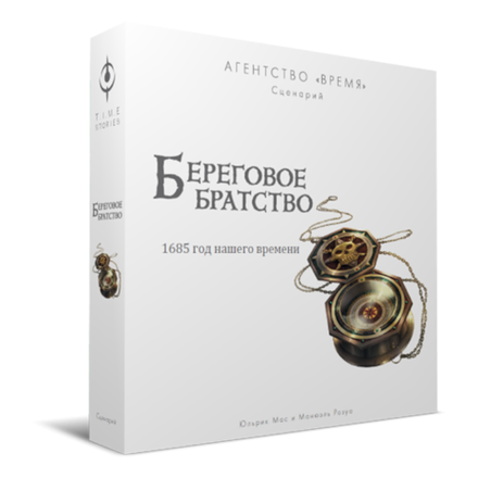 «Агентство „ВРЕМЯ“. Береговое братство»