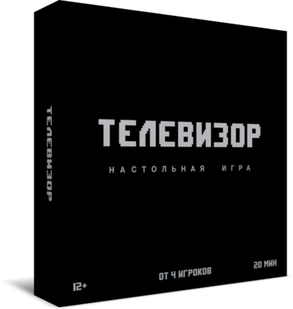 «Телевизор»
