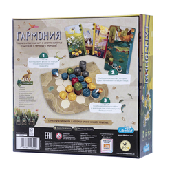 Гармония (уценённый товар)-16198-SP-crowdgames.ru-6