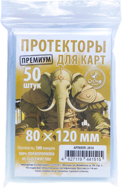«Пучина безумия». Протекторы Crowd Games для карт 80 × 120 мм. Предзаказ