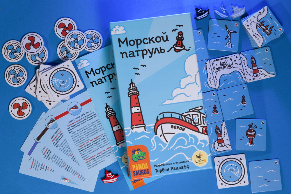 Морской патруль