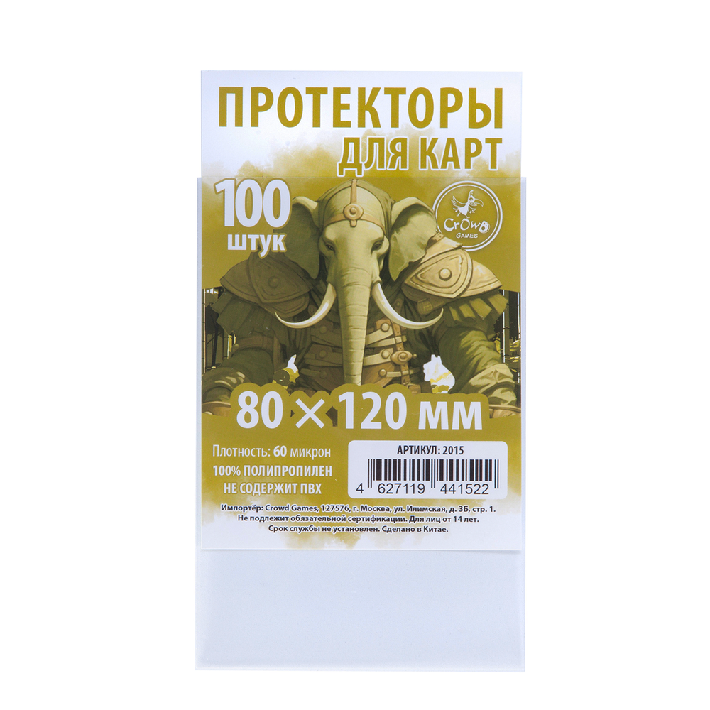 Протекторы Crowd Games для карт 80 x 120 мм (60 мк, 100 шт.)