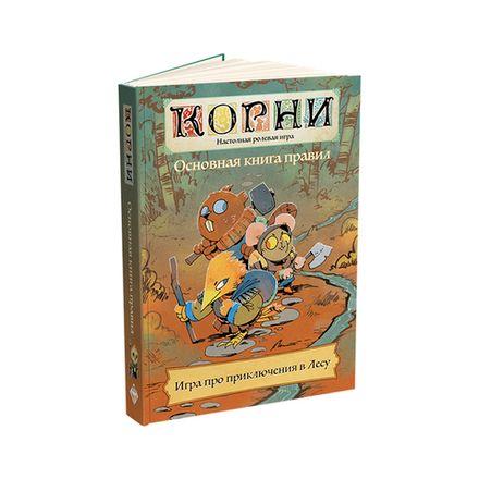 Настольная ролевая игра «Корни»