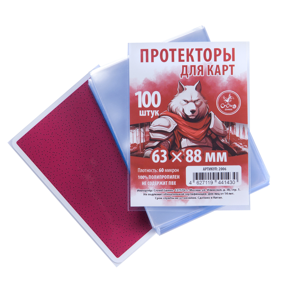«Primal. Пробуждение» Протекторы Crowd Games для карт 63 × 88 мм (60 мк, 100 шт.). Предзаказ.