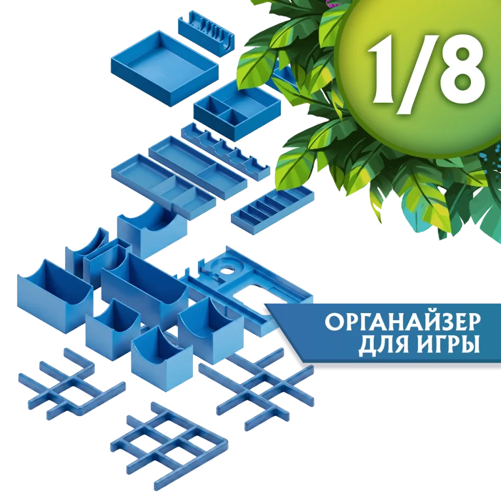 Клинки прилива 2. Органайзер для игры. Рассрочка. Платёж 1/8 Клинки прилива 2. Органайзер для игры. Рассрочка. Платёж 1/8