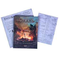 Осквернённый Грааль. Падение Авалона-16214-crowdgames.ru-6