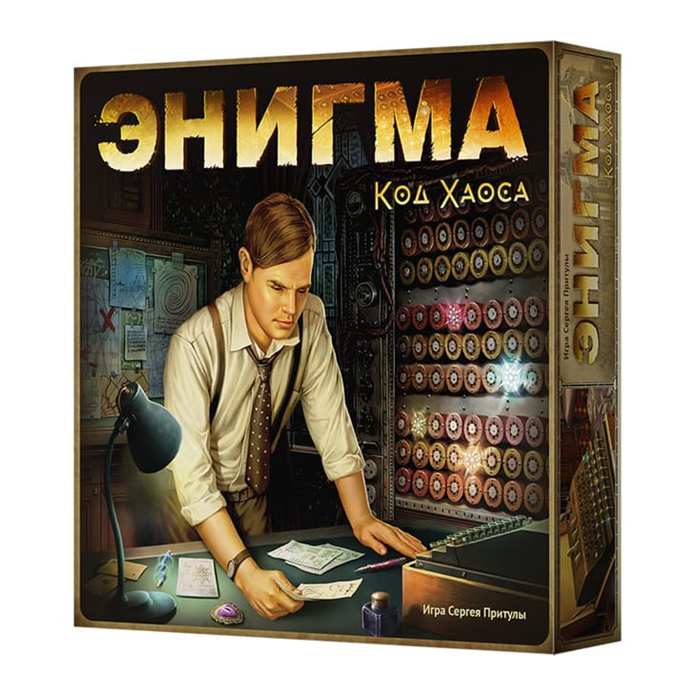 Энигма. Код Хаоса-16108-crowdgames.ru-1