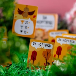 За Нортвуд!