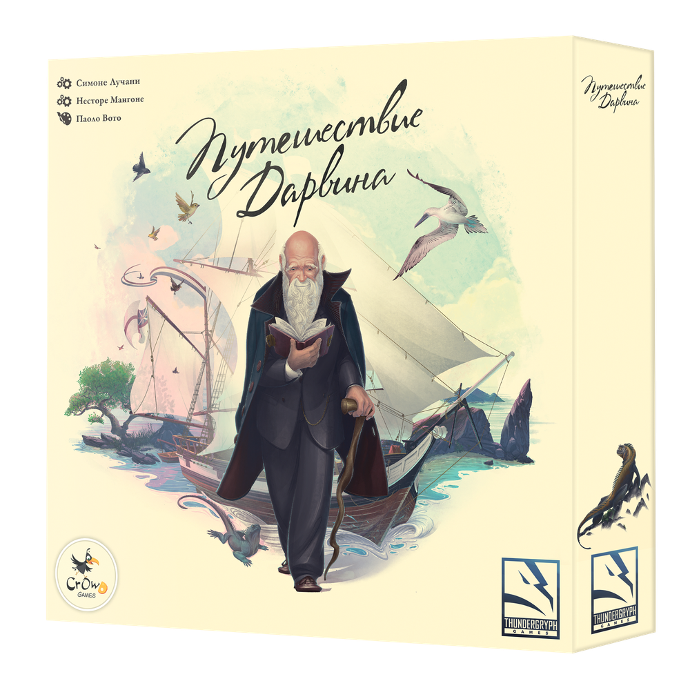 Путешествие Дарвина