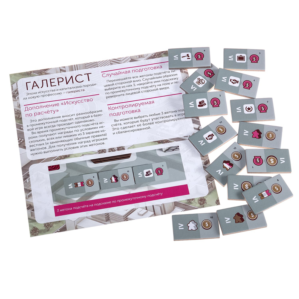 Галерист. Рассрочка. Платёж 1/7-PZ-16488-16207-R1-crowdgames.ru-24