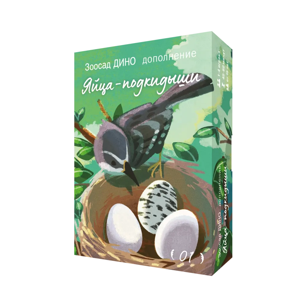 Дополнение №1 «Зоосад. Небо. Яйца-подкидыши». Предзаказ Дополнение №1 «Зоосад. Небо. Яйца-подкидыши». Предзаказ