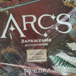 Предел. Заражение (уценённый товар)