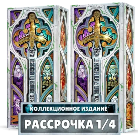 Комплект из 2 коллекционных изданий. Рассрочка. Платёж 1/4