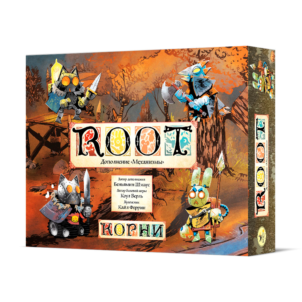 Корни. Механизмы