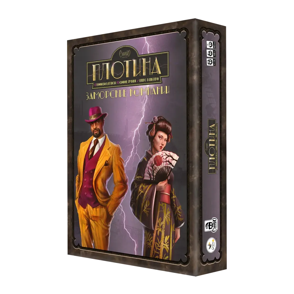 Дополнение «Плотина. Заморские компании». Предзаказ