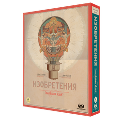 Изобретения. Эволюция идей