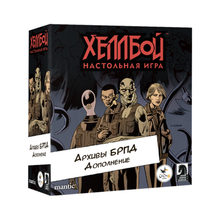 «Хеллбой. Архивы БРПД»