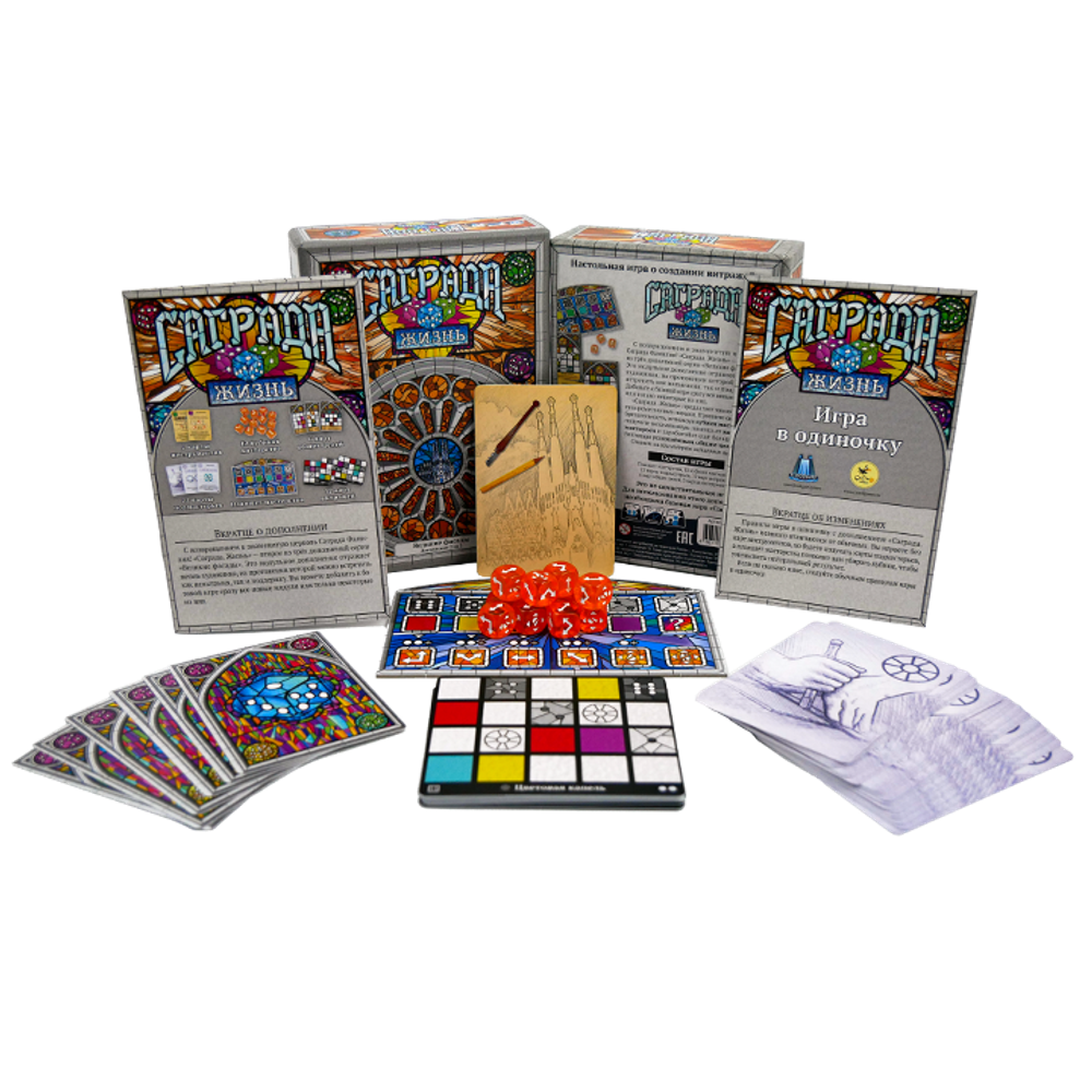 Саграда. Жизнь